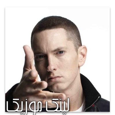 دانلود آهنگ Ass Like That از امینیم (Eminem)