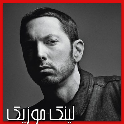 دانلود آهنگ Backstabber از امینیم (Eminem)