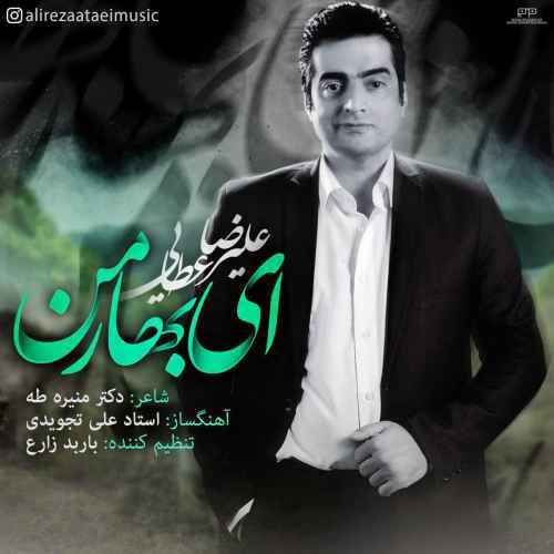 گریز از ابی