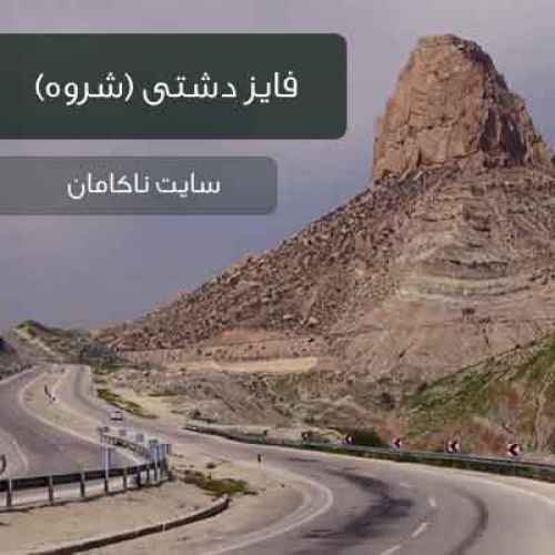 دانلود شروه دشتی گلستان جای تو ای نازنینم از ابراهیم خشیج mp3 با لینک مستقیم