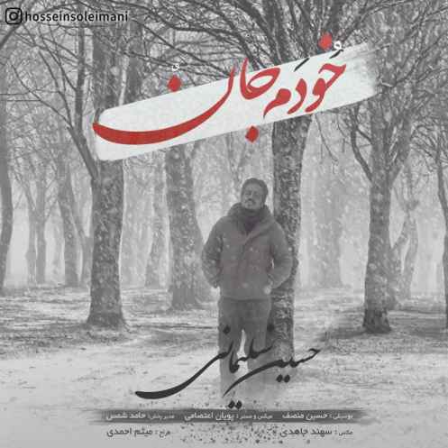 دانلود آهنگ حسین سلیمانی خودم جان