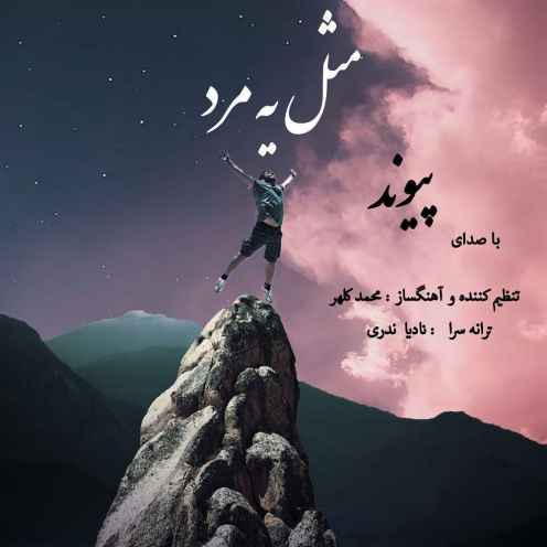 گریز از ابی