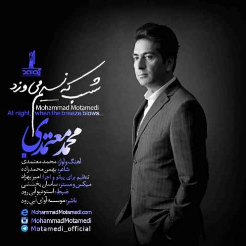 دانلود آهنگ محمد معتمدی شب که نسیم می وزد